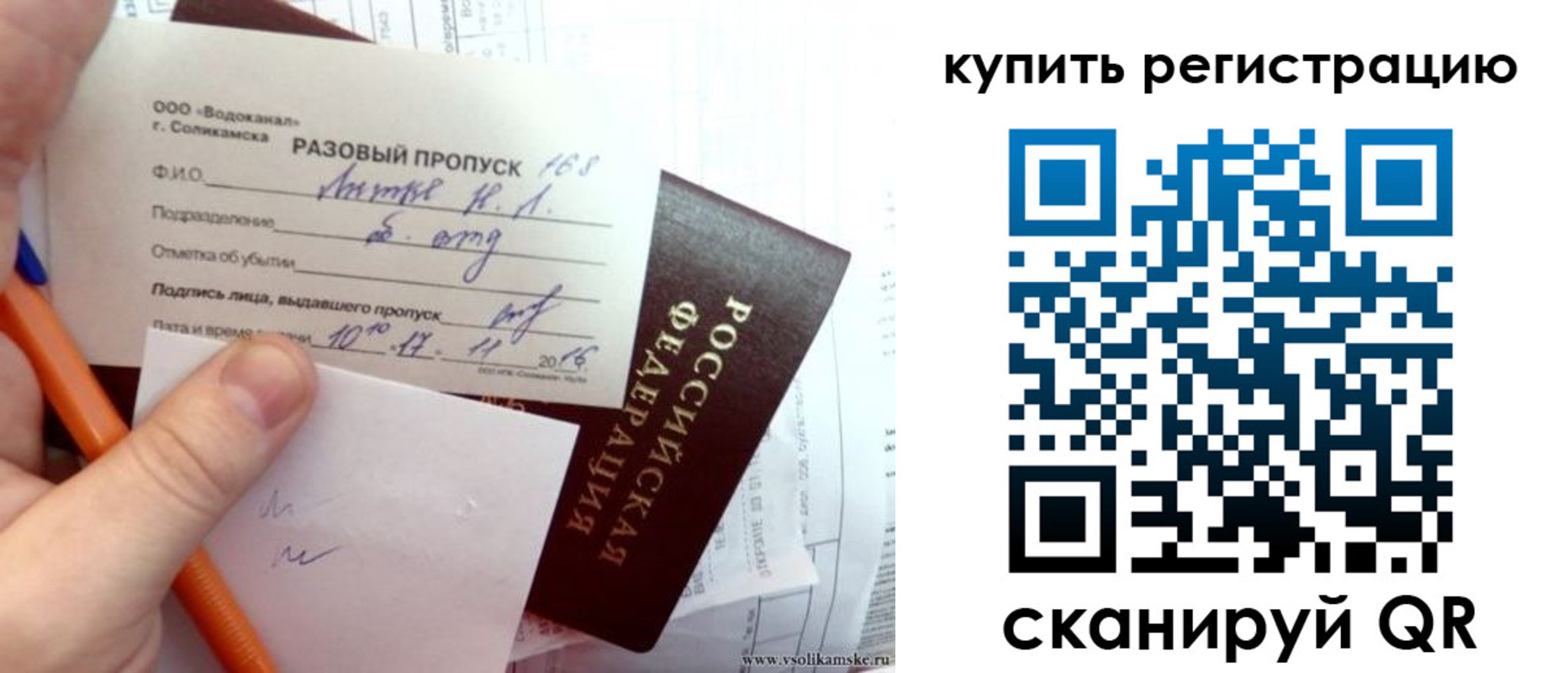 купить прописку в Калязине