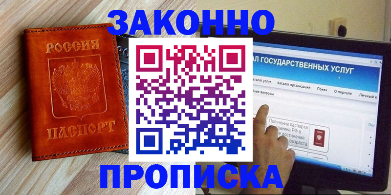 прописка гарантия в Калязине