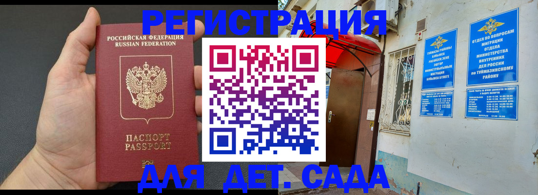 временная прописка в Калязине